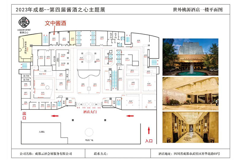 繽紛四月，綻放蓉城︱文中醬酒與您相約108屆全國糖酒會